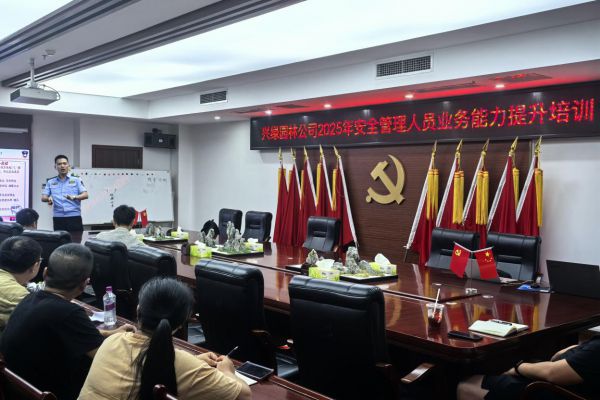 興綠園林公司開展安全生產業務能力提升培訓暨消防安全知識考核