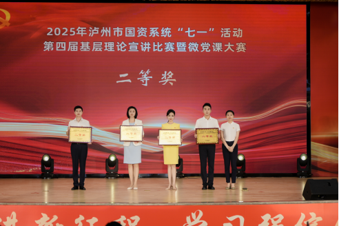 喜報！興綠園林公司微黨課《以初心?致山河——一片葉子的信仰》斬獲市國資系統微黨課大賽二等獎