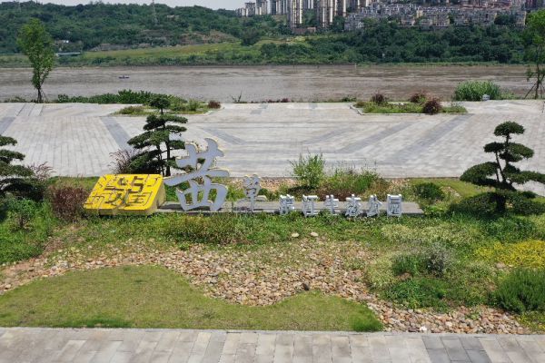 瀘州興綠園林匠心打造：茜草濱江綠地生態修復提升工程正式竣工投用